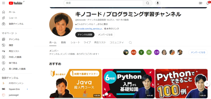 キノコードプログラミング学習チャンネル