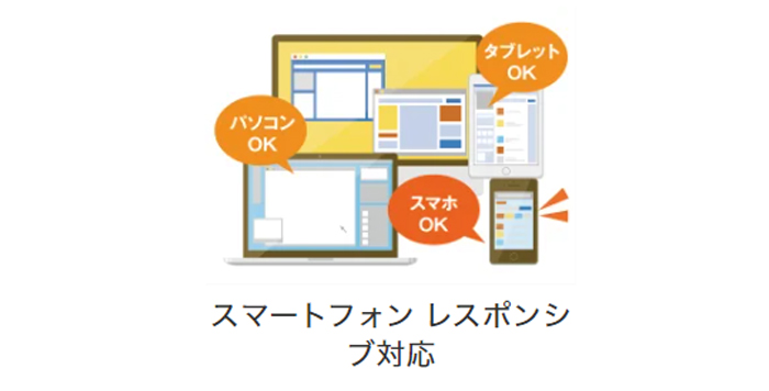 スマホ・タブレットで承認できるようにする